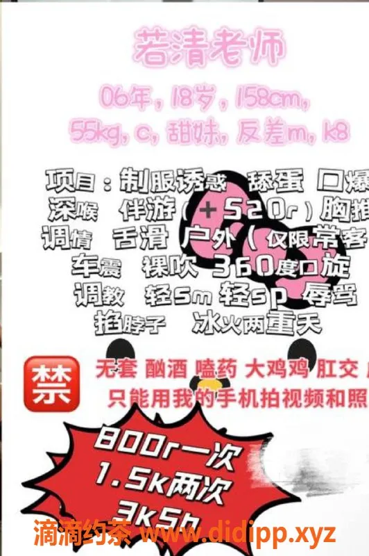 重庆楼凤-重庆江北若清18岁麻豆女演员，身高158cm