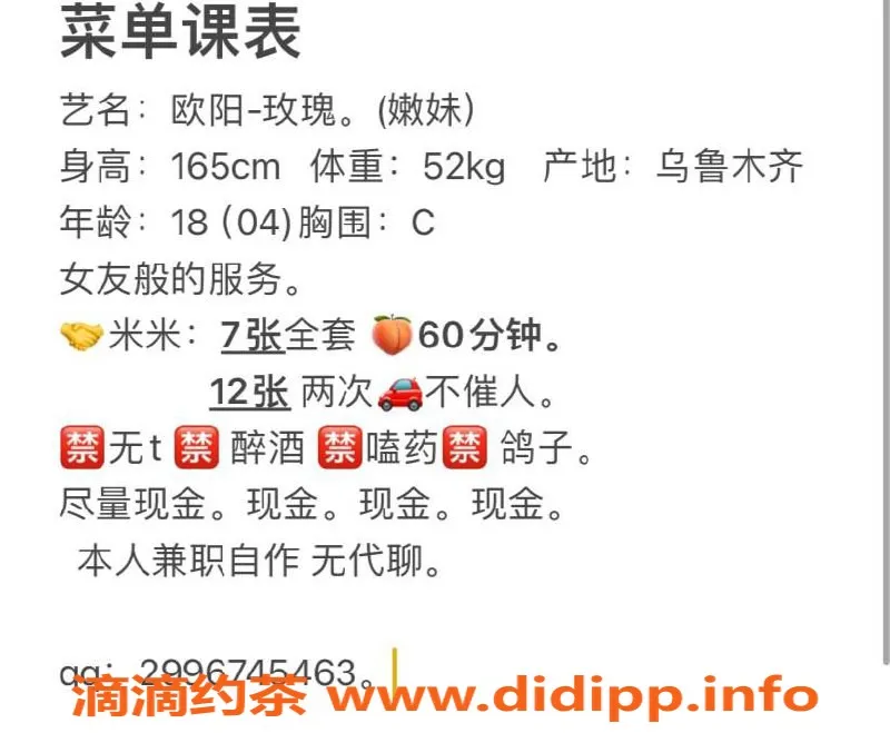 重庆楼凤资源信息,重庆南坪欧阳玫瑰，165cm身高轻盈可人