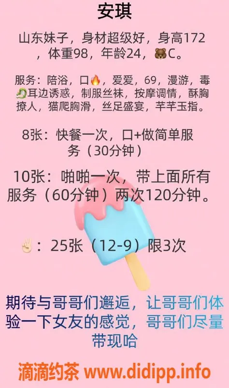 北京楼凤-北京草房安琪，24岁172高98斤C罩杯，茶费8💖