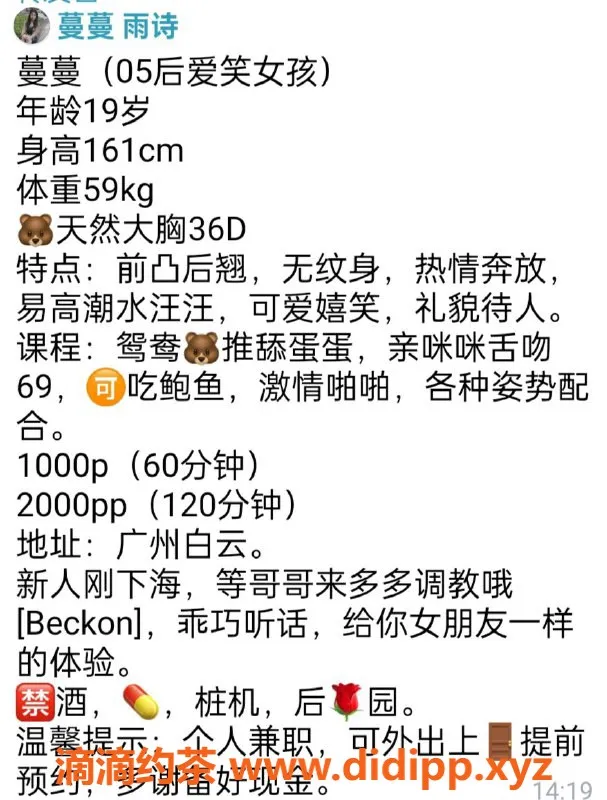 广州楼凤资源信息,白云区蔓蔓，茶费1000，服务一流
