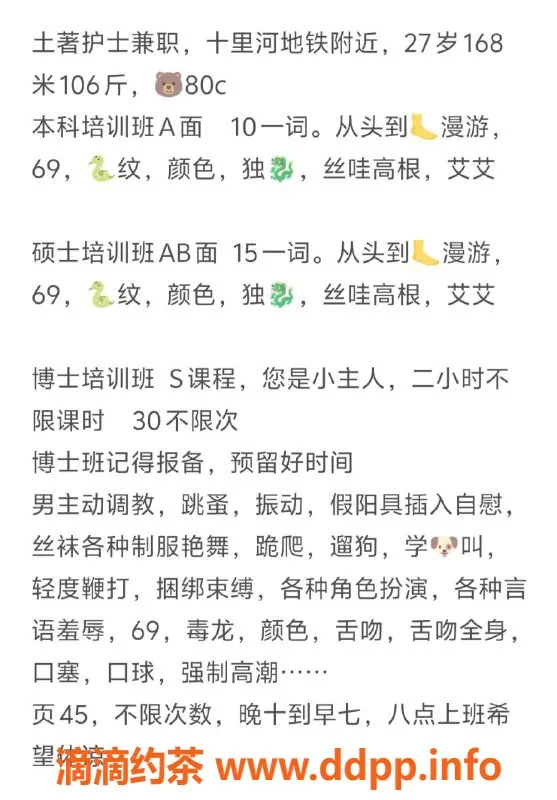 北京楼凤资源信息,朝阳土著小姐姐，168大长腿，服务极佳！