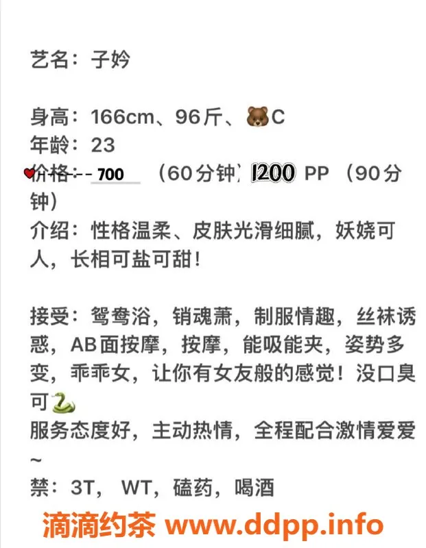 成都楼凤-成华区子衿，166cm C罩杯，700p等你体验