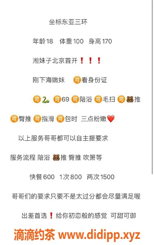 北京楼凤-北京公益西桥软软，170高100，18岁邻家女孩