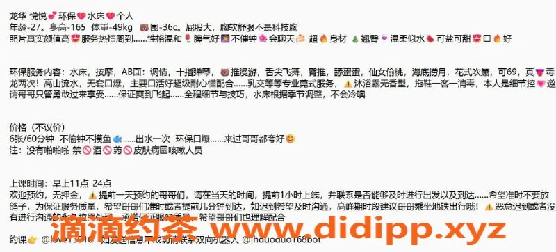 深圳楼凤-龙华悦悦，165cm C杯，600元，环保课室服务