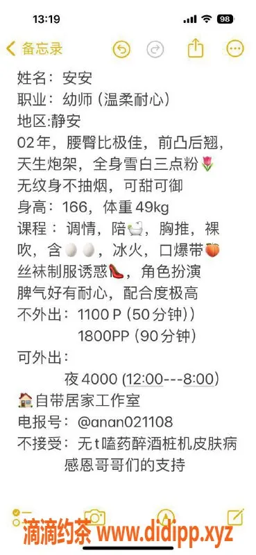 上海楼凤-静安安安，166cm C杯，1100P体验可选