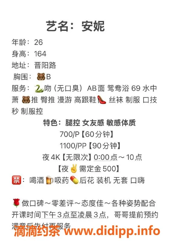 成都楼凤-武侯区安妮，164cm，26岁，700p多种服务