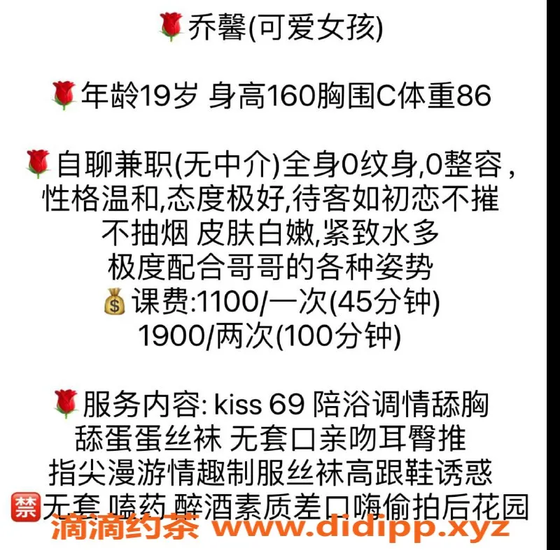 杭州楼凤-杭州乔馨，清纯嫩妹，课费1100起