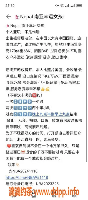 杭州楼凤-萧山区Nepal南亚幸运女孩，视频认证服务