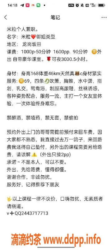 深圳楼凤-龙岗米粒，青春活力女神等你来体验