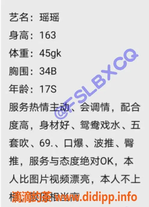 佛山上门服务-南海瑶瑶，1500pp上门六九服务