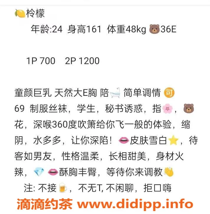 成都楼凤资源信息,武侯区柃檬，161高96重，E罩杯服务仅700p