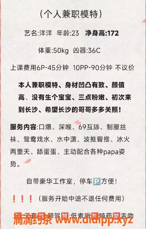 长沙楼凤-雨花区洋洋，172高挑美女，23岁36C可选服务