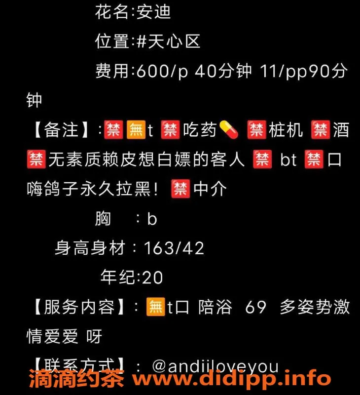 长沙楼凤-天心区安迪，20岁163/42，B罩杯，600元40分钟陪玩