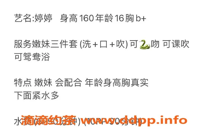 成都楼凤资源信息,成都春熙路婷婷16岁嫩妹服务，600元起