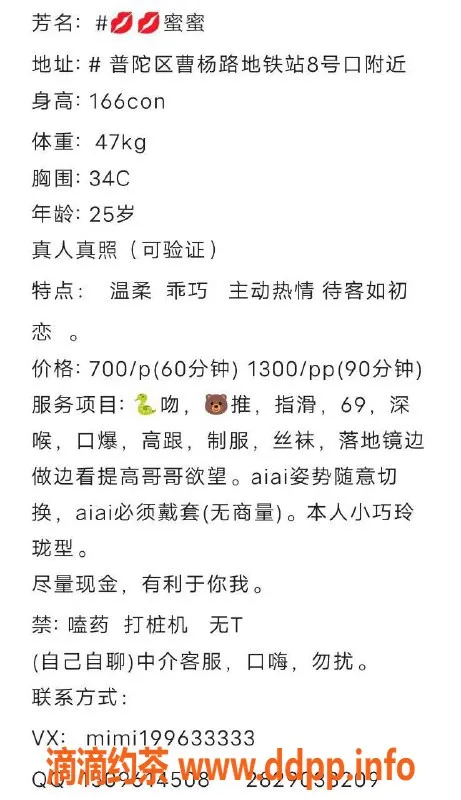 上海楼凤资源信息,普陀蜜蜜，166cm C罩杯，700元起服务