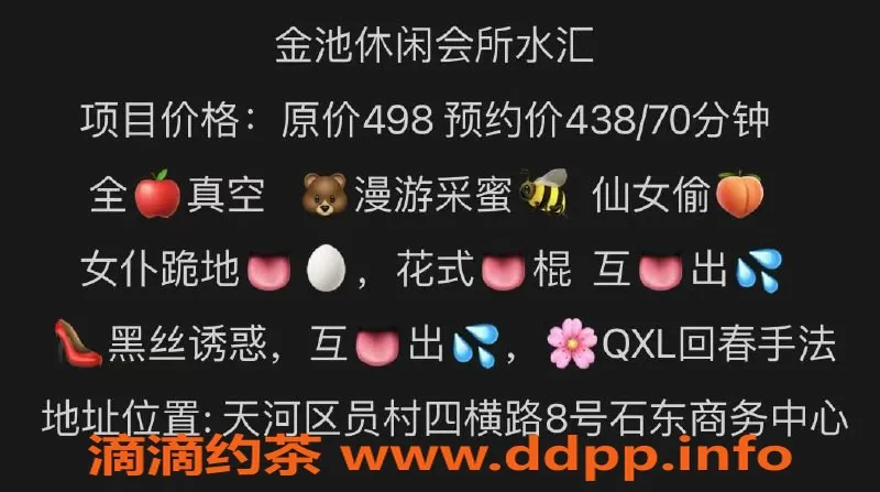 广州spa会所-天河员村水汇新店开放，免费观影自助餐等你来享受！
