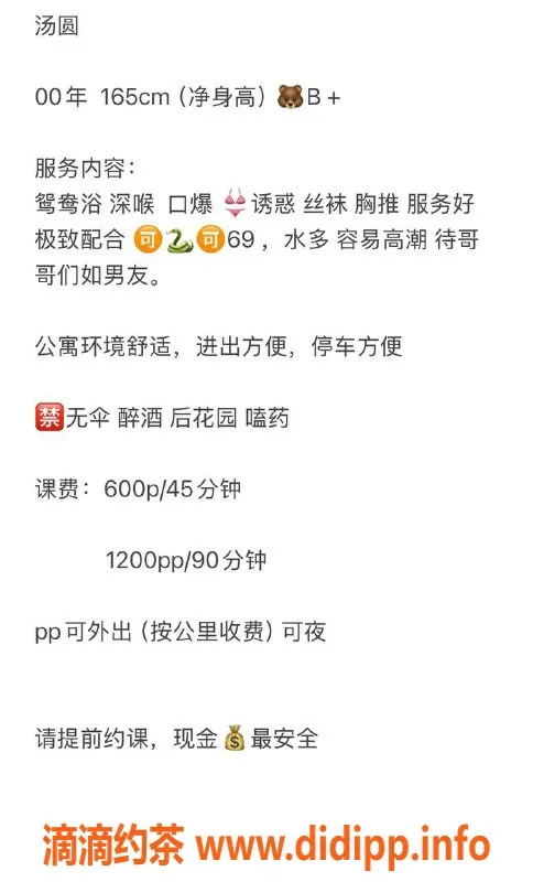 东莞楼凤-大朗汤圆，优质服务，尽享温柔时光