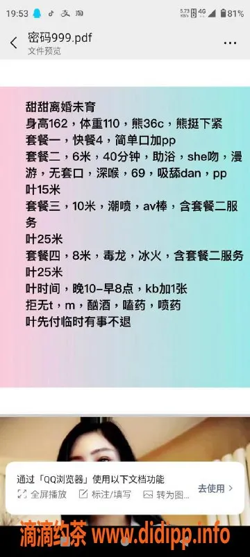 北京楼凤-北京双桥熟女甜甜，162cm 110斤 36C，茶费4张