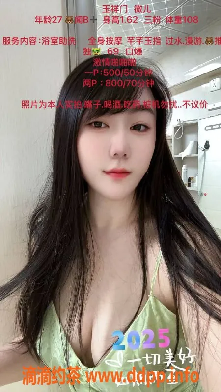 西安楼凤-西安莲湖区微儿，500元大活服务等你来试！