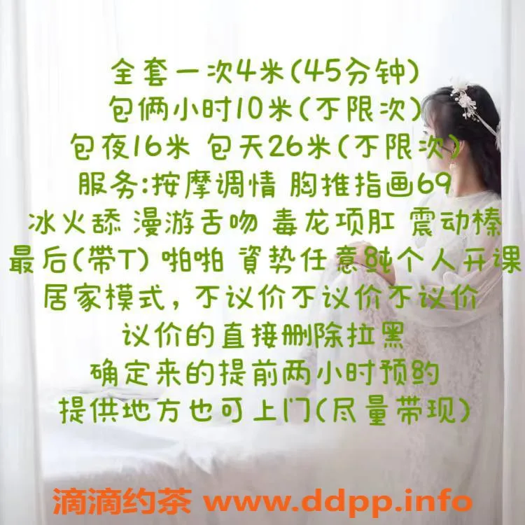 西安楼凤-曲江萌萌，4p自提，已视频验证