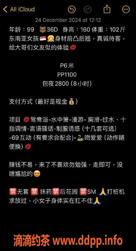 重庆楼凤-江北区新加坡人，甜美服务体验