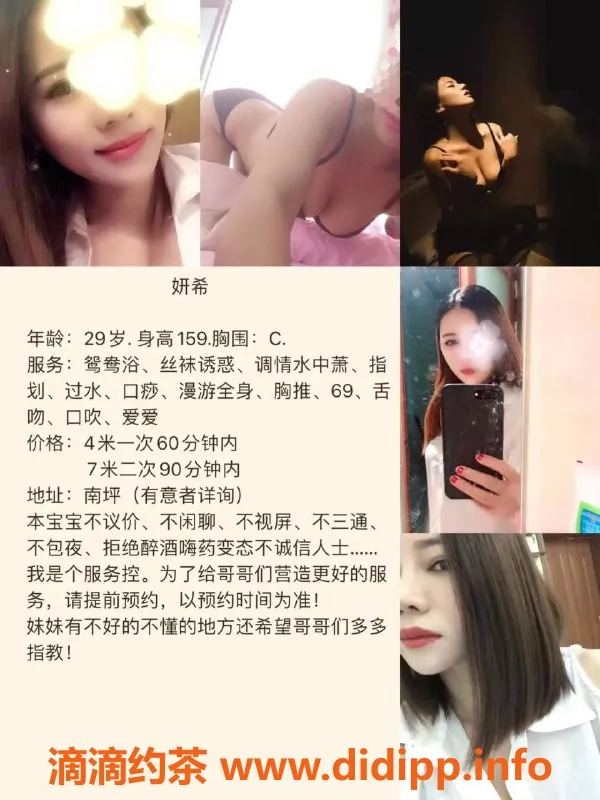重庆楼凤资源信息,南坪妍希，4p特惠享受，不容错过！