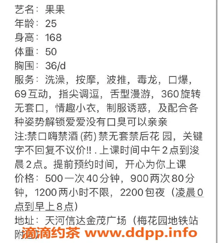 广州楼凤-果果，天河区茶费500，优质服务等你体验