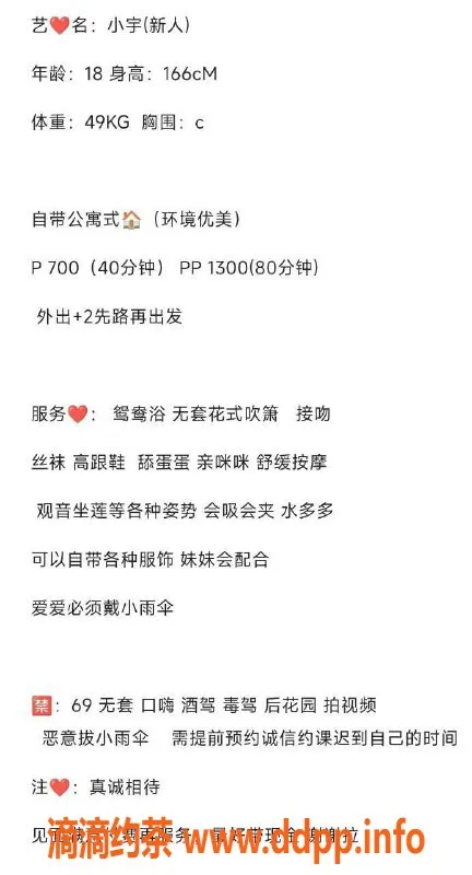 广州楼凤-越秀小宇御姐，700起，视频验证
