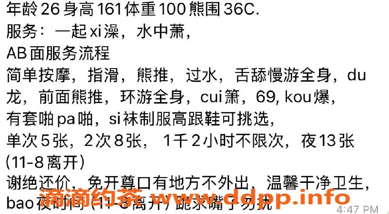 西安楼凤-西安晓晓，5p/8pp超值体验等你来享！