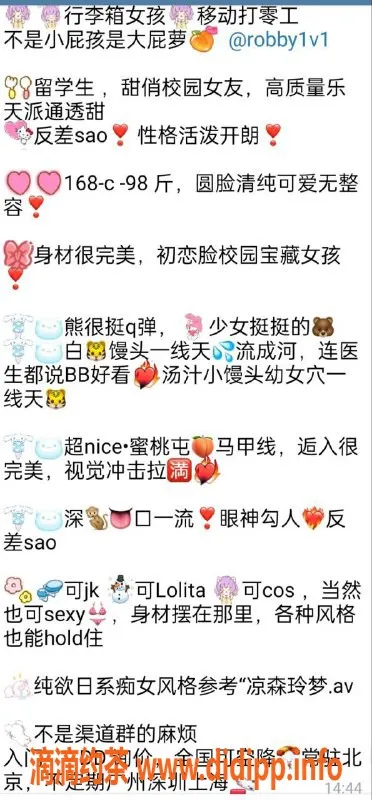 广州楼凤-天河区Robby，热情服务，私密体验等你来！