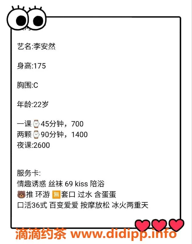 广州楼凤-天河区李安然，700元私密服务，超值体验