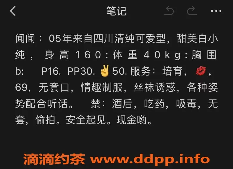 北京楼凤资源信息,朝阳北苑甜美白小纯，160小巧玲珑