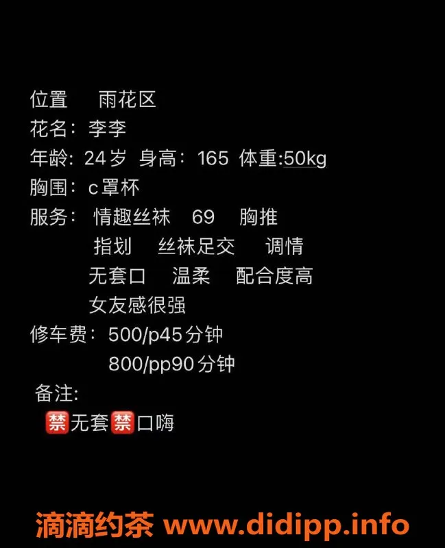 长沙楼凤-雨花区李李，500p优质服务，等你来体验！