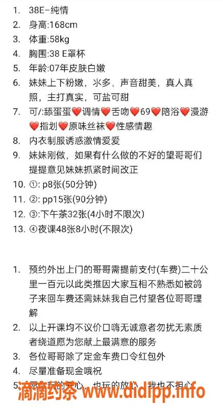 杭州楼凤资源信息,上城御姐纯情，巨乳好服务，8p起售