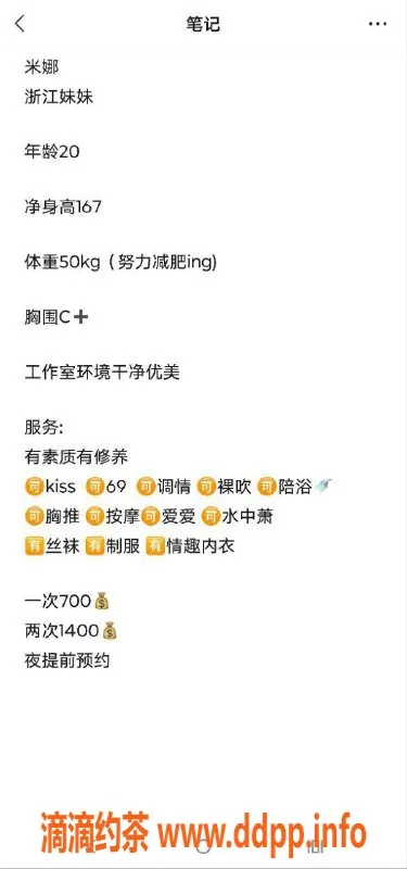 广州楼凤-天河区米娜：700元享受完美服务