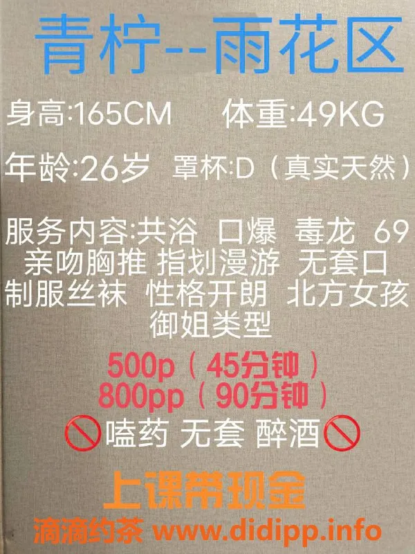 长沙楼凤-雨花区青柠，500元体验超赞服务！