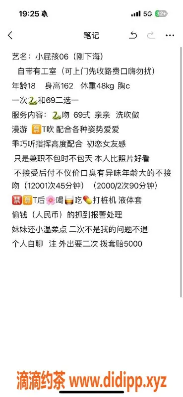 北京楼凤-石景山新人小屁孩，1200p尽享服务