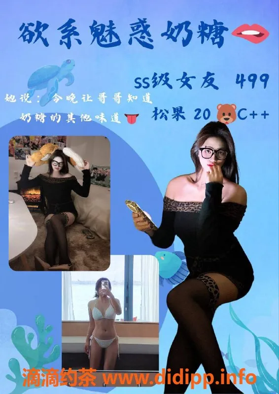 广州女仆店-粉粉糖果屋MMK：年末优惠，超高颜值嫩妹等你来约！