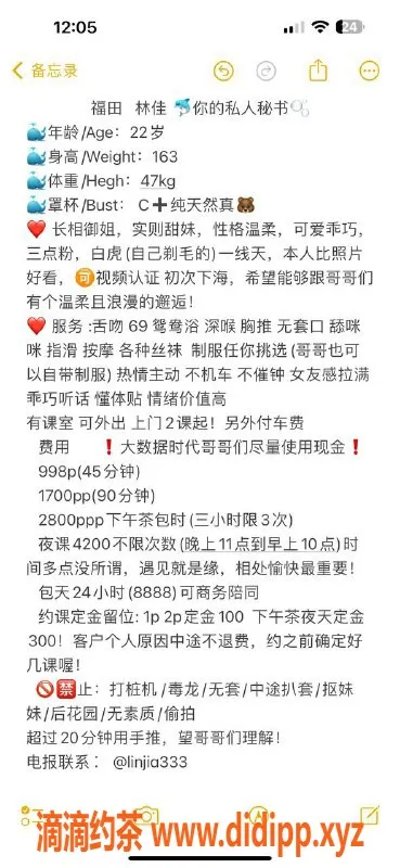 深圳楼凤资源信息,深圳福田林佳，998元舌吻服务