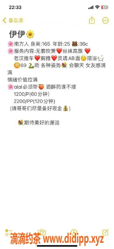 北京楼凤-三里屯伊伊，25岁165cm，36C魅力南方妹子