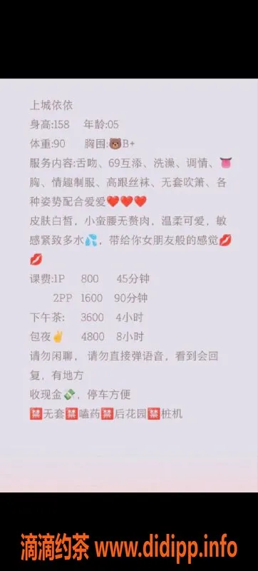 杭州楼凤-上城区依依，800元的完美体验