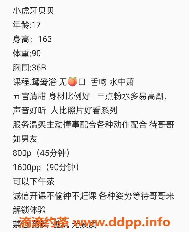 杭州楼凤-上城区贝贝，800p超值服务等你来体验！