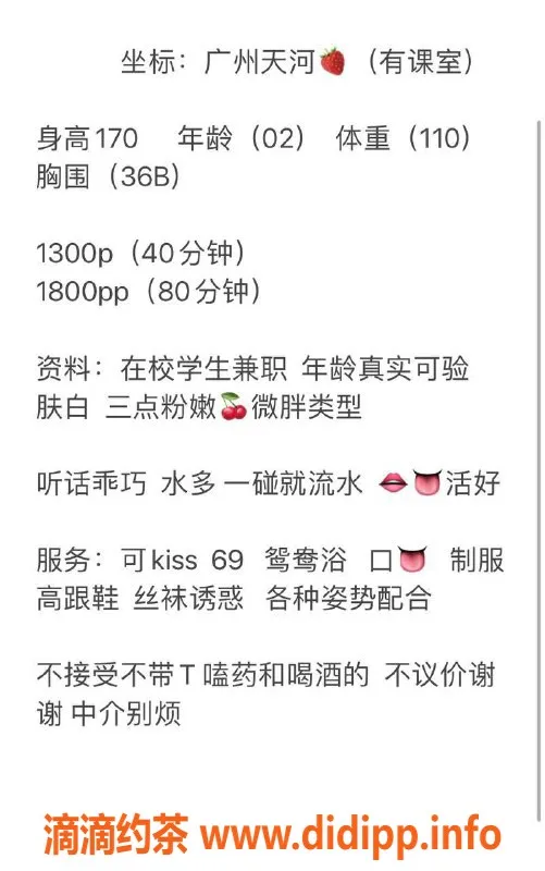 广州楼凤资源信息,天河泡泡酱，1300元超值体验