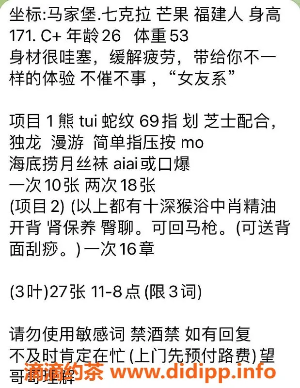北京楼凤-丰台角门东芒果 26岁171高C杯女友 1K茶费