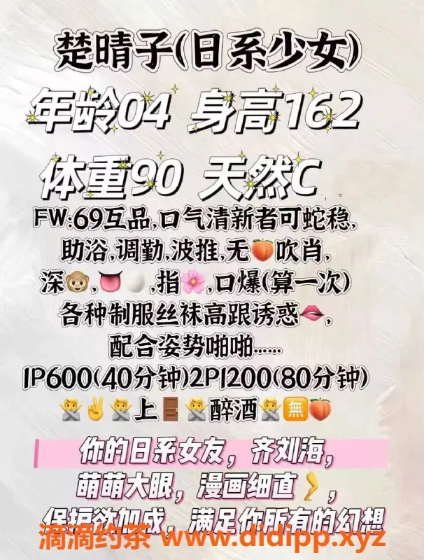 厦门楼凤-厦门思明区楚晴子，颜值高，69斤，电报老师欢迎体验