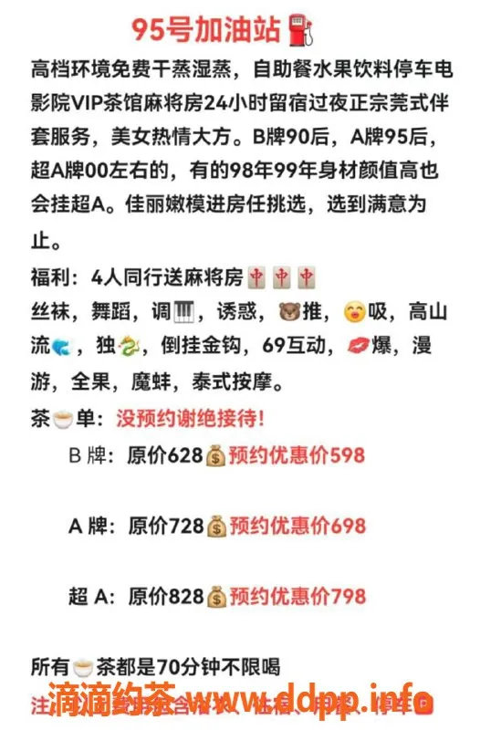 广州spa会所-白云嘉禾95号加油站，热情美女陪伴