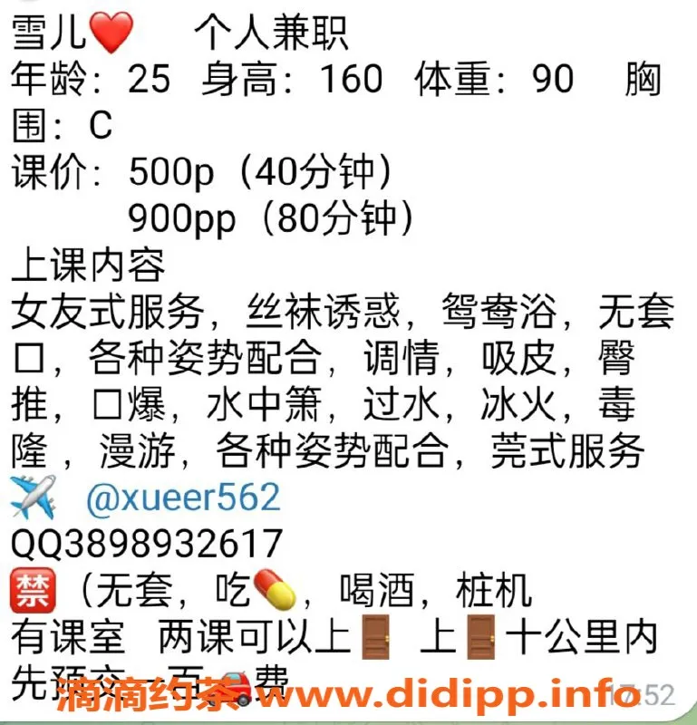 昆明楼凤-昆明官渡区雪儿，认证女伴等你来聊！