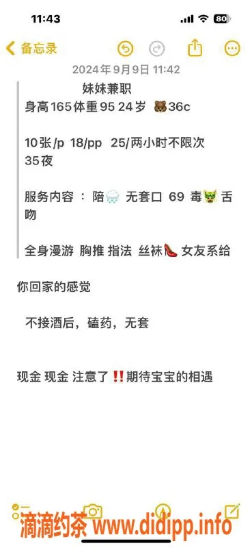 北京楼凤-北京大屯路小恬静，24岁女友系高挑服务