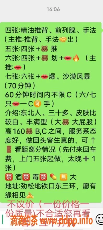 北京spa会所-朝阳劲松少妇推油安摩，技术一流，4张起