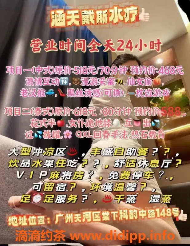 广州spa会所-广州天河棠下水疗新店开业，体验无限放松